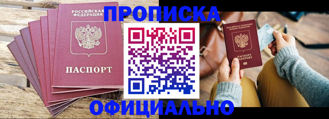 где прописаться в Лениногорске