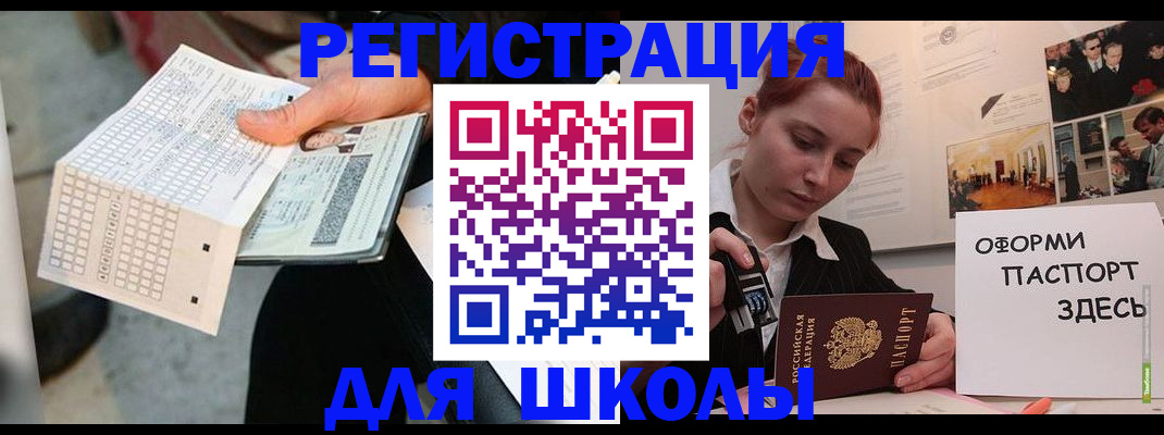 временная регистрация для всех в Лениногорске