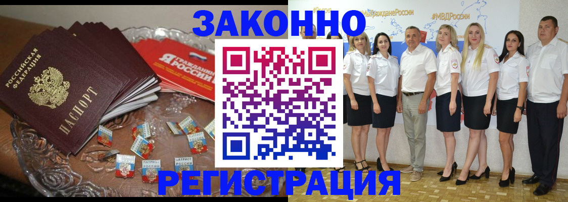 прописка в квартире в Лениногорске