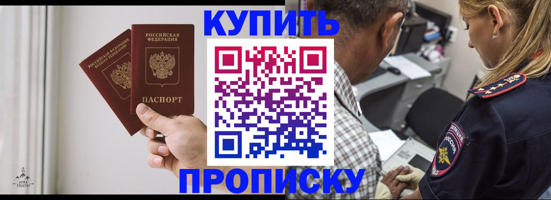 прописка гарантия в Лениногорске