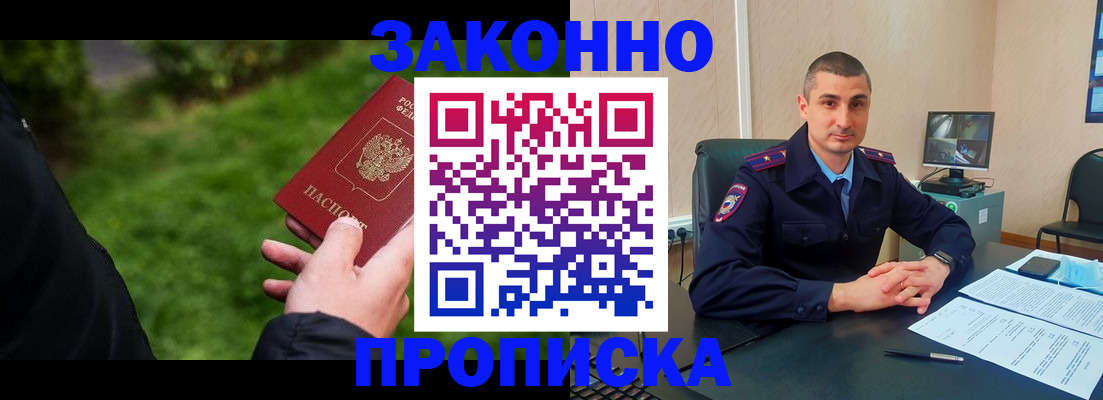 временная регистрация госуслуги в Лениногорске